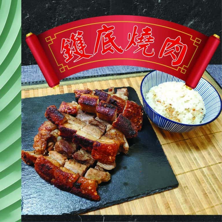 鑊底燒肉 Vie Simple