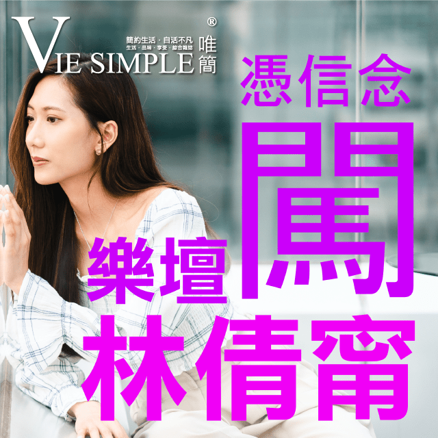 VS_JULY_2022_web_世味漫遊_Content_01