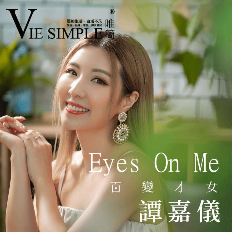 2022 Oct Cover Story 【Eyes On me。百變才女。譚嘉儀】