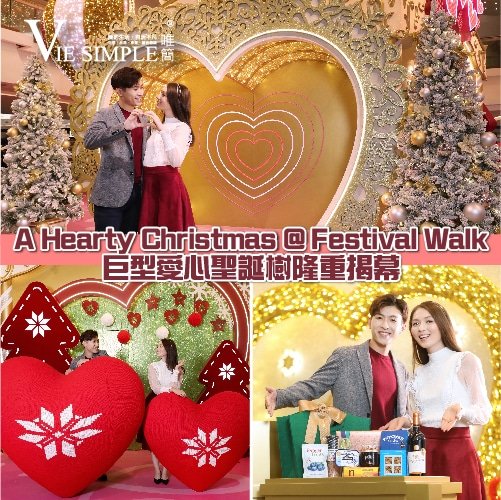 A Hearty Christmas @ Festival Walk-01
