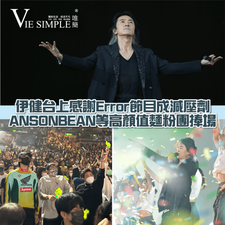 鄭伊健「HERE & NOW 鄭伊健演唱會2022」第五場-01