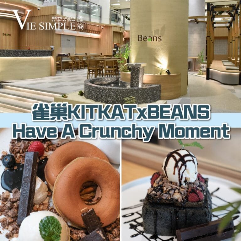雀巢 KITKAT x BEANS 「Have A Crunchy Moment」 期間限定甜品-01