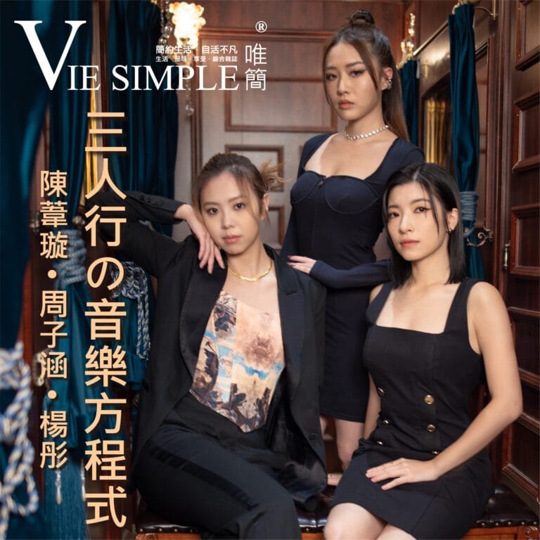 VS_DEC_2022_web_column_世味漫遊_Content_01 複本 3