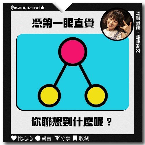 VS_心理測驗 _第一印象_IG_001