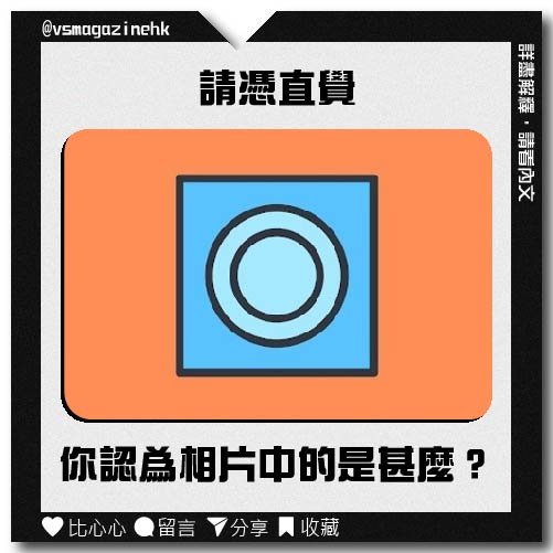 內心追求（簡嚟講）_IG_001