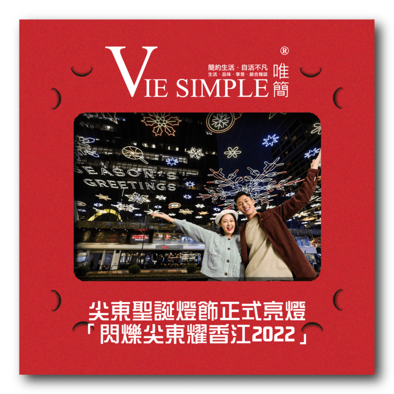 尖東聖誕燈飾正式亮燈-02