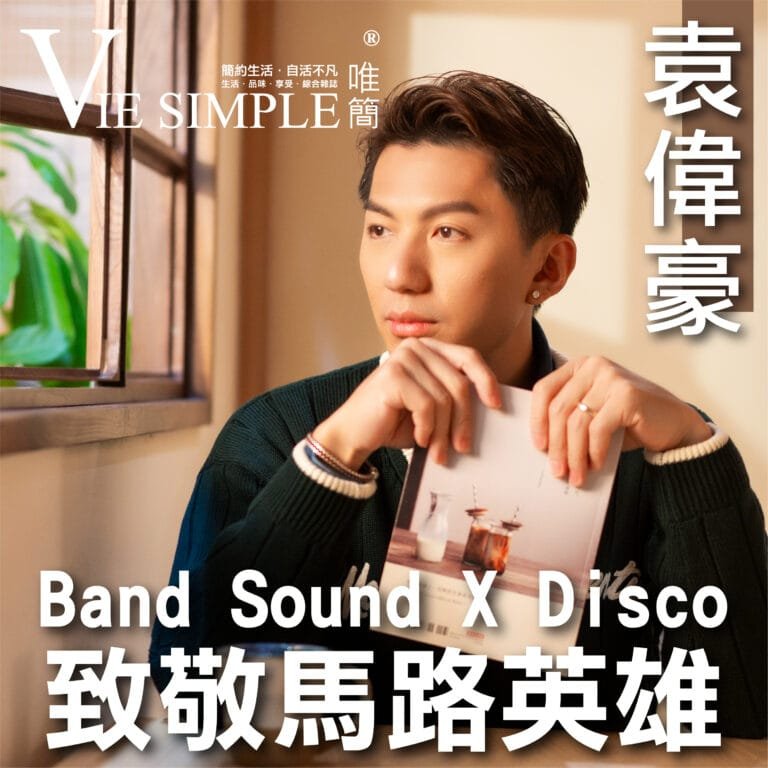 VieSimple_web_icon_jan_2023_世味漫遊_Content_01 複本 3