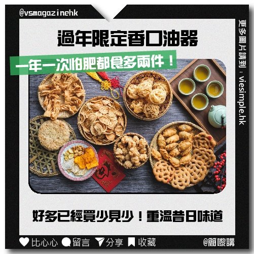 過年限定新年油器_IG