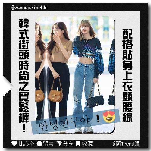 韓國街頭時尚潮流2023（簡Trend噏）_IG 複本 4