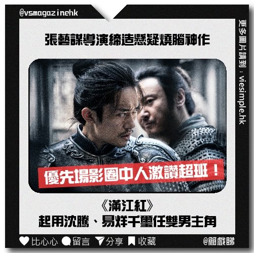 張藝謀導演締造懸疑燒腦神作_IG