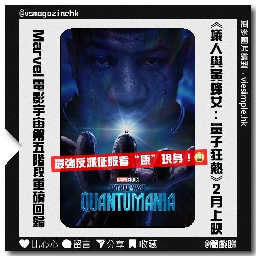 蟻人與黃蜂女_量子狂熱 (簡戲睇）_IG