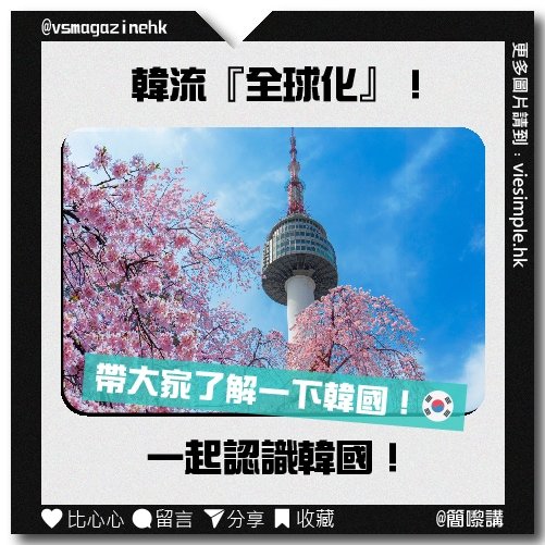 關於韓國的五個小知識_IG 複本