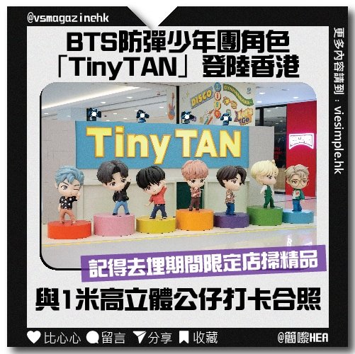 BTS防彈少年團角色「TinyTAN」_IG