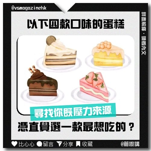 一張圖測出你焦慮的原因&目前心理狀態_IG