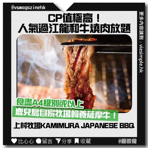 人氣過江龍和牛燒肉放題_IG
