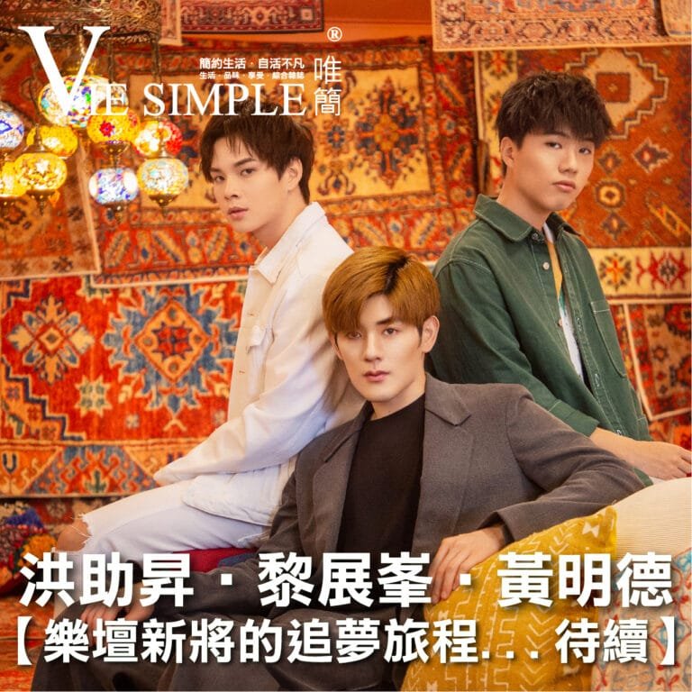 VIE_SIMPLE_web_apr_Web_cover