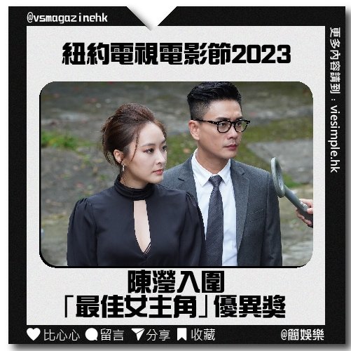 陳瀅入圍「最佳女主角」優異獎_IG