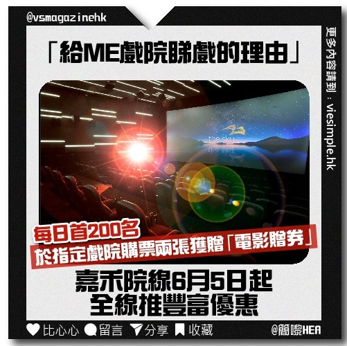 Me time入戲院！_IG