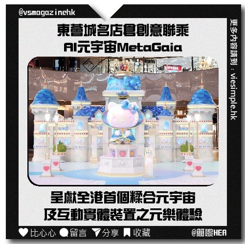 6米高Hello Kitty女皇坐鎮 6 米高「幻彩城堡」_IG