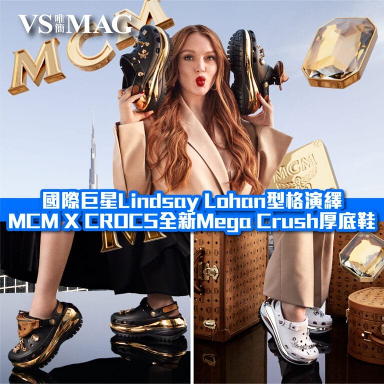國際巨星Lindsay Lohan型格演繹MCM X CROCS全新Mega Crush厚底鞋-02