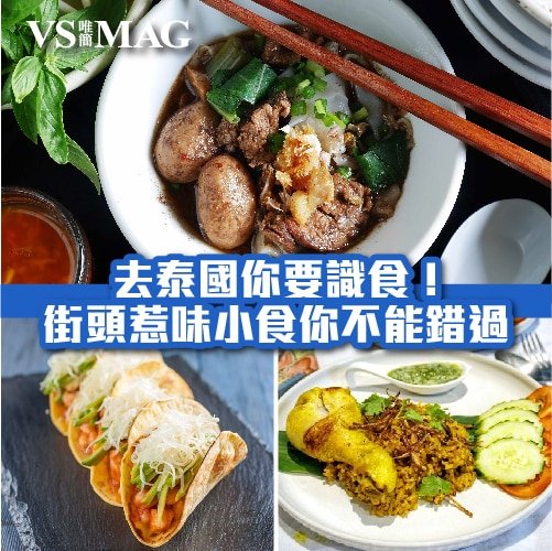 泰國曼谷10道美味佳餚-02