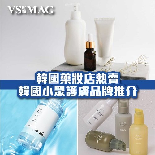 韓國小眾護膚品牌推薦-02