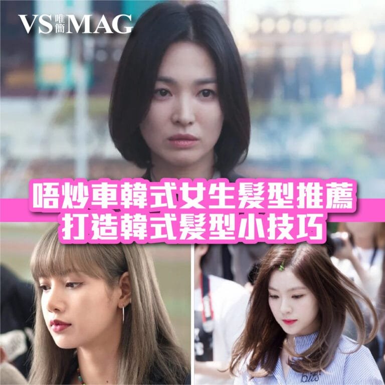 韓式髮型設計小技巧-02