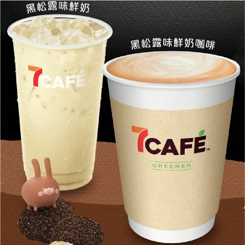 全新期間限定「黑松露味系列」-03