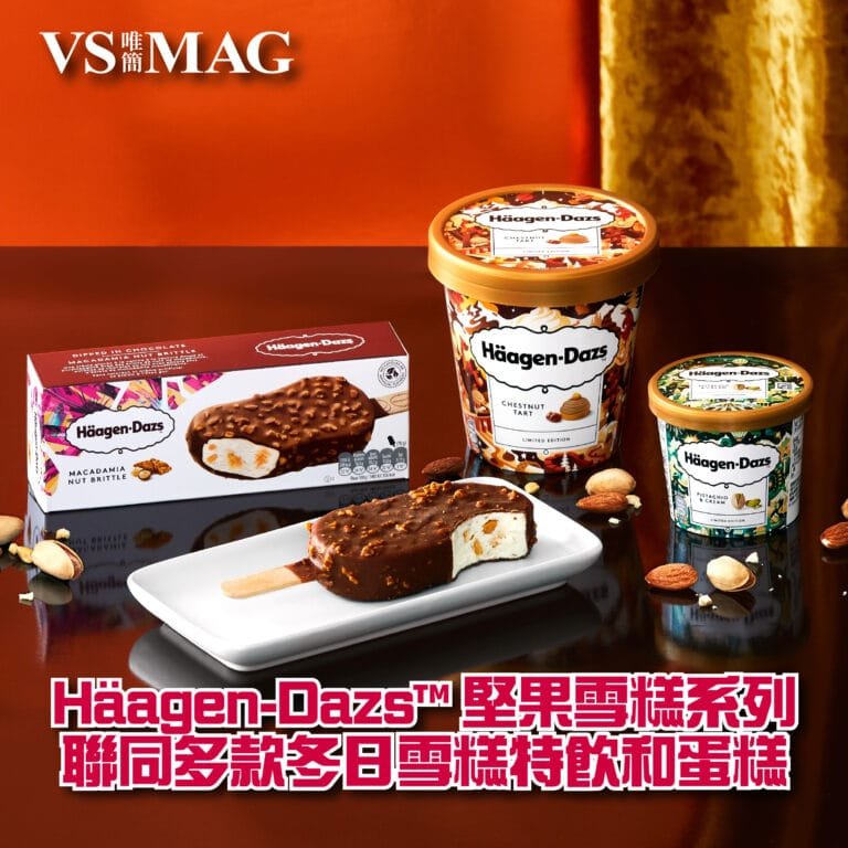 Häagen-Dazs™ 堅果雪糕系列聯同多款冬日雪糕特飲和蛋糕-03