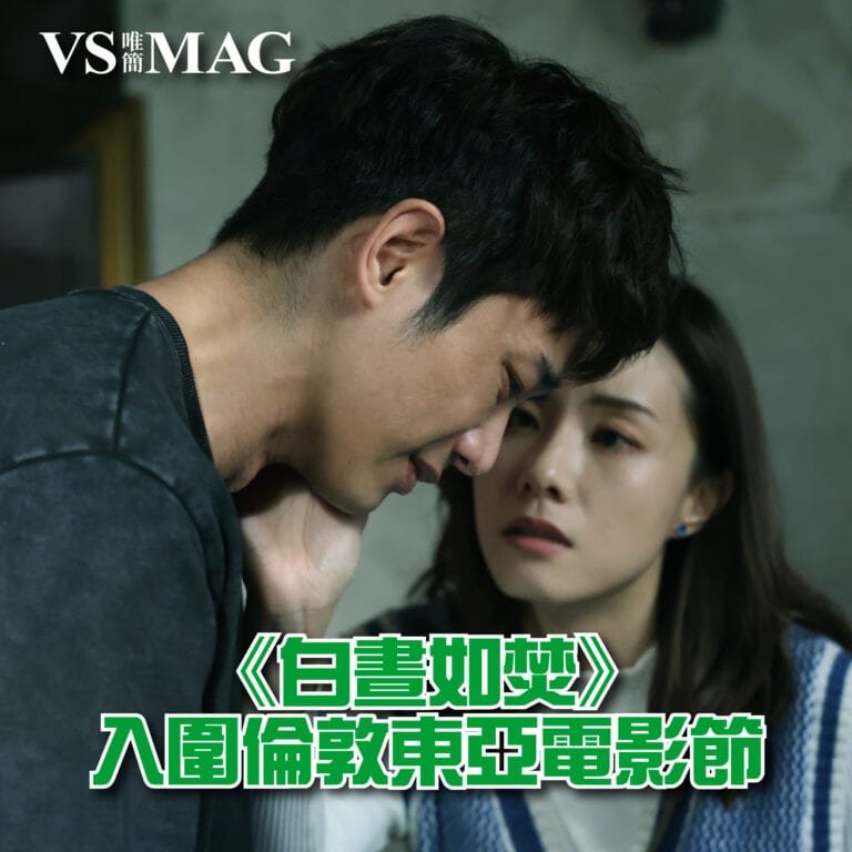 《白晝如焚》入圍倫敦東亞電影節-03