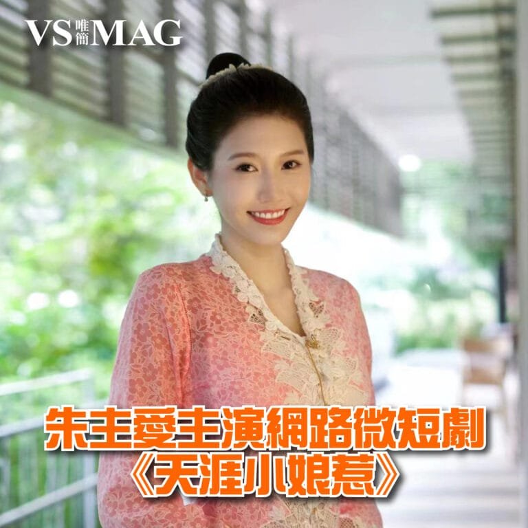 朱主愛主演網路微短劇《天涯小娘惹》-03