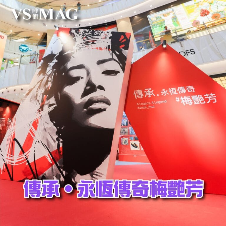 百變天后梅艷芳逝世二十週年多媒體紀念展覽-03