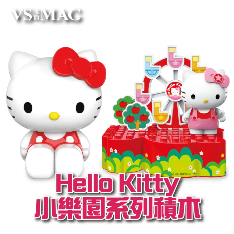 Hello Kitty小樂園系列積木 -03