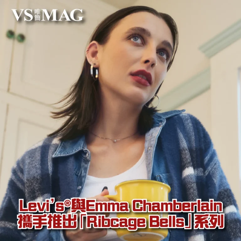Levi’s®與美國時尚網紅 Emma Chamberlain -03
