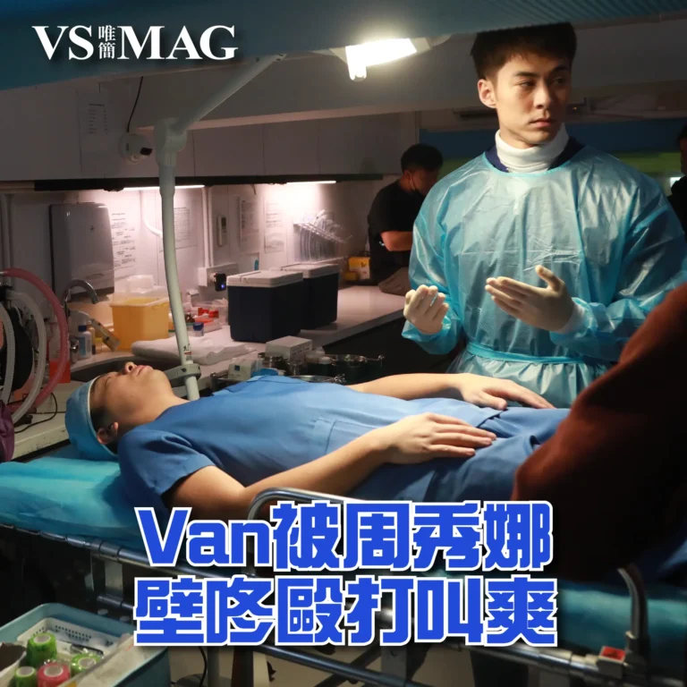 Van被周秀娜壁咚毆打叫爽-03