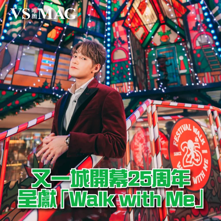 又一城開幕25周年呈獻「Walk with Me」聖誕藝術企劃-03