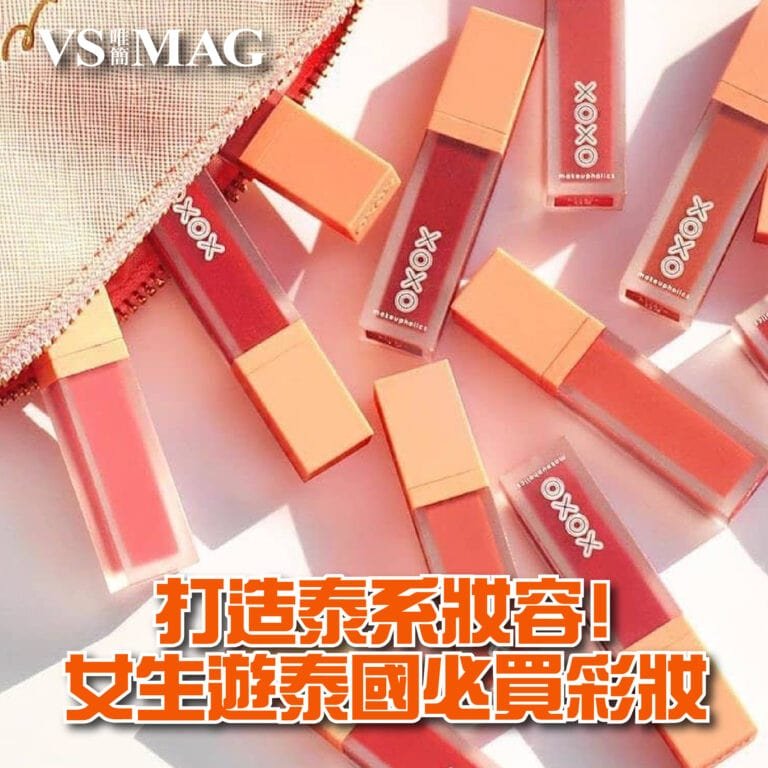 女生遊泰國必買彩妝 -03