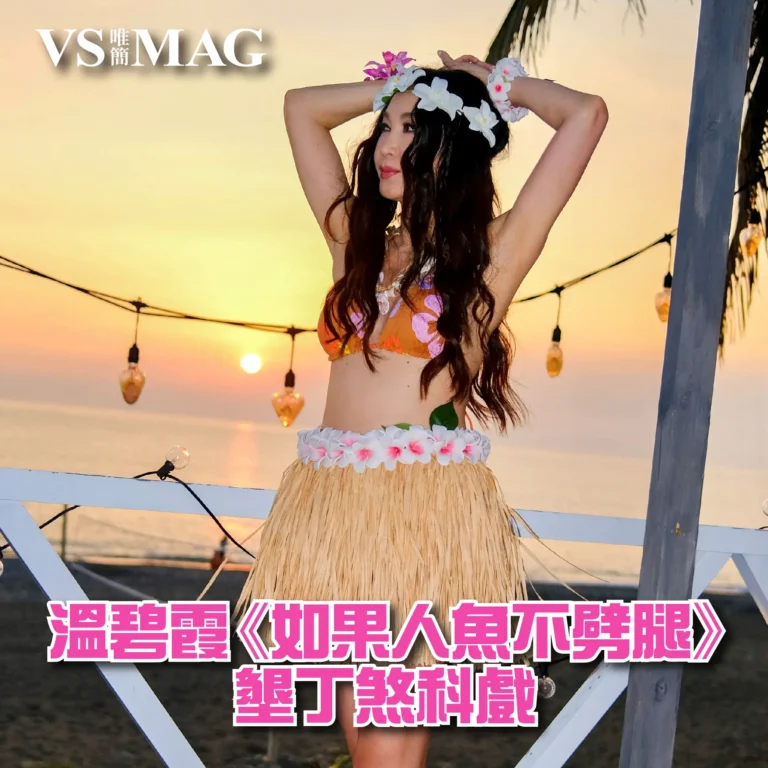 溫碧霞自傳式電影《我們的十八歲》-03