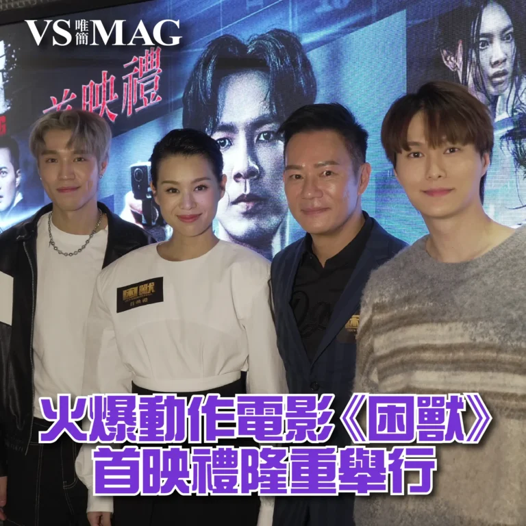 火爆動作電影《困獸》首映禮隆重舉行-03