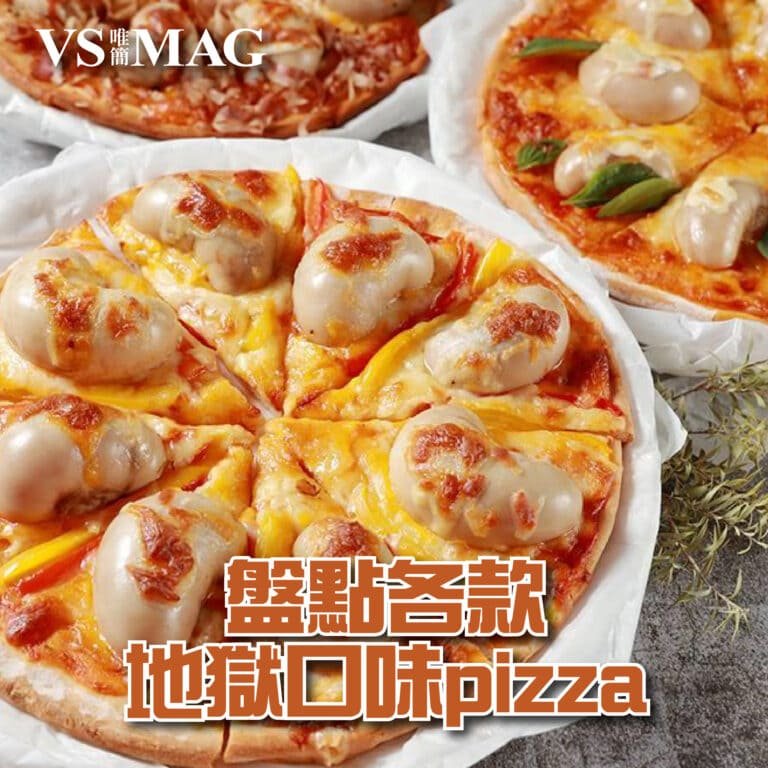盤點各款地獄口味Pizza-03