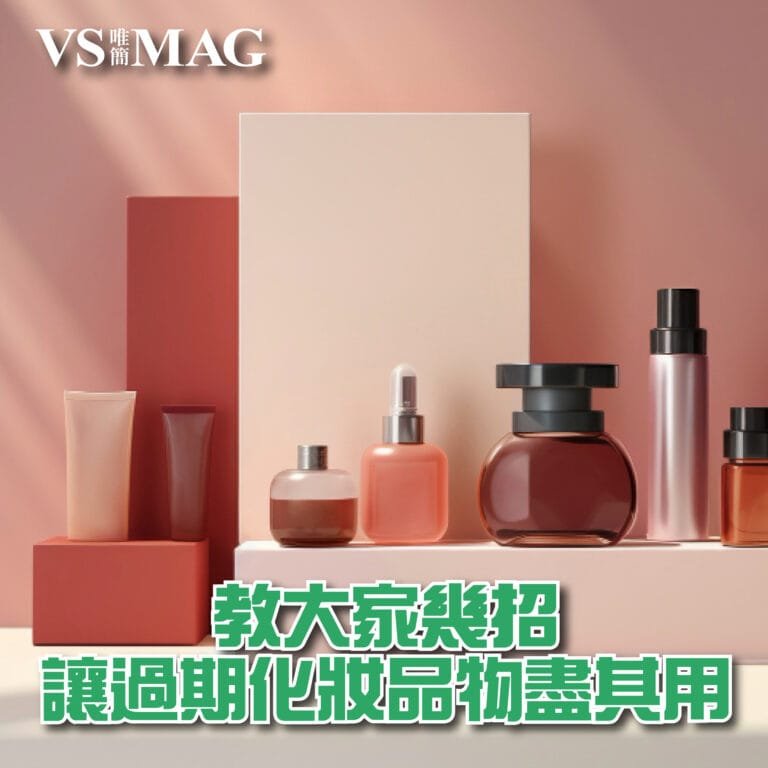 過期化妝品物盡其用-03