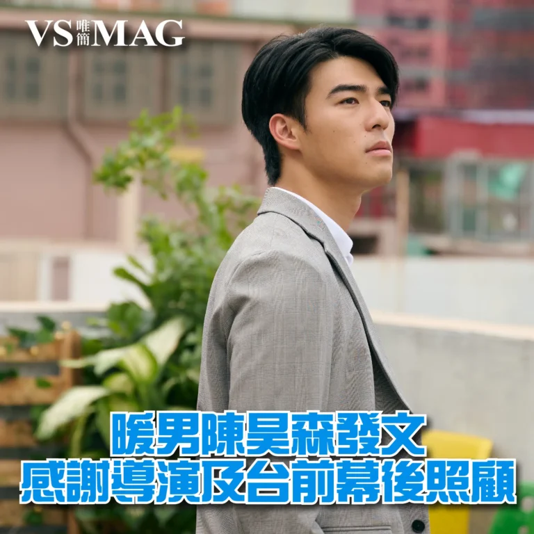 陳昊森分享拍攝《不是你不愛你》-03