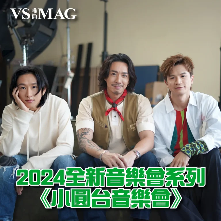 2024全新音樂會系列《小圓台音樂會》-03