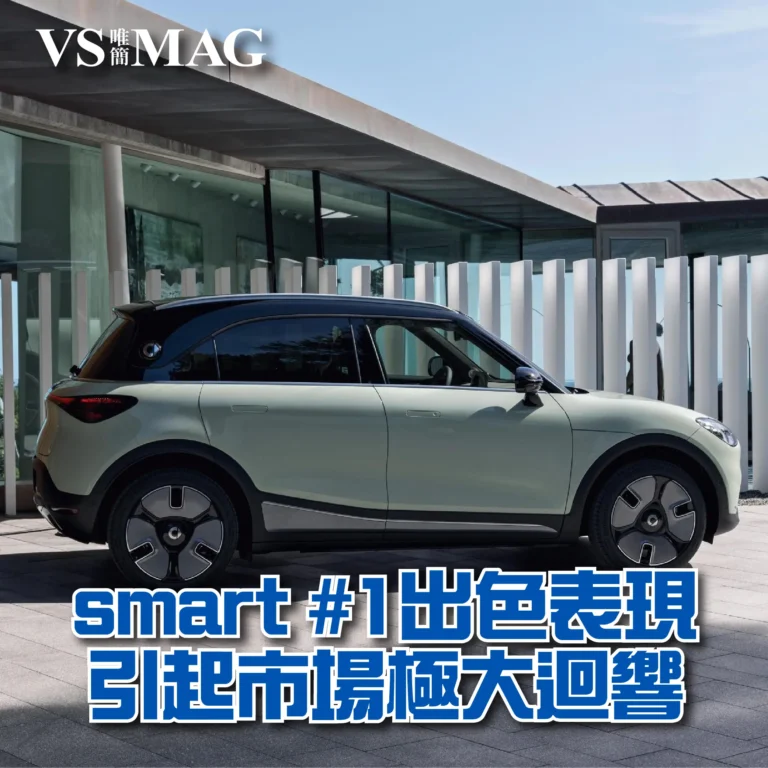 smart #1出色表現引起市場極大迴響-03