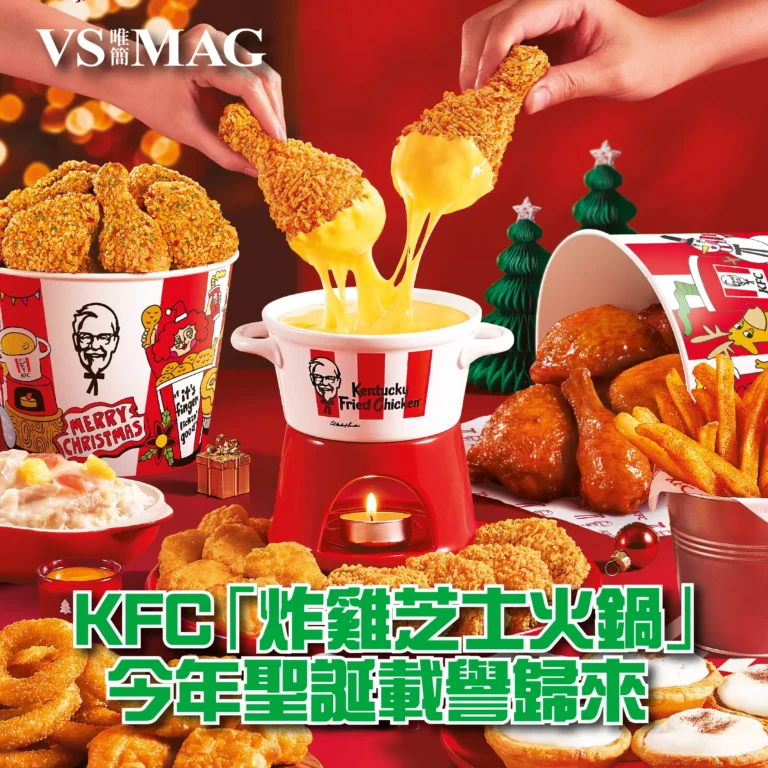 「炸雞芝士火鍋」今年聖誕載譽歸來-03