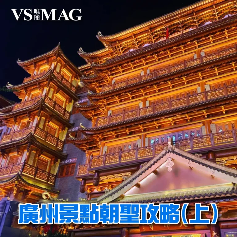 廣州景點大全（上）-03