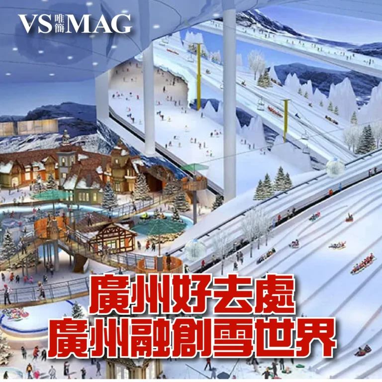 廣州融創雪世界-03