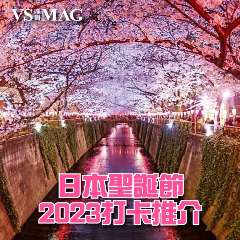 日本聖誕好去處-03