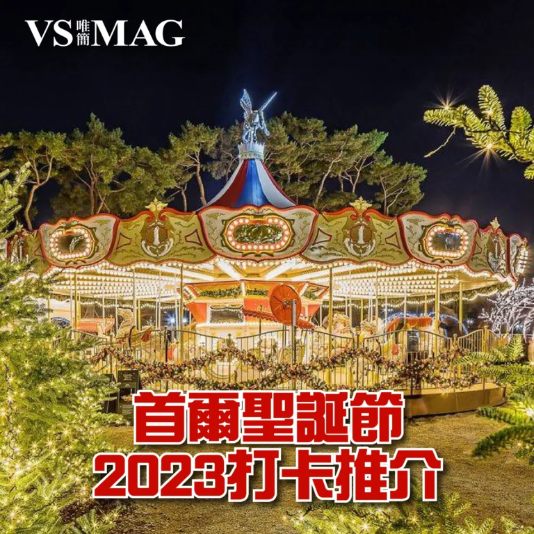 首爾聖誕超美打卡點-03