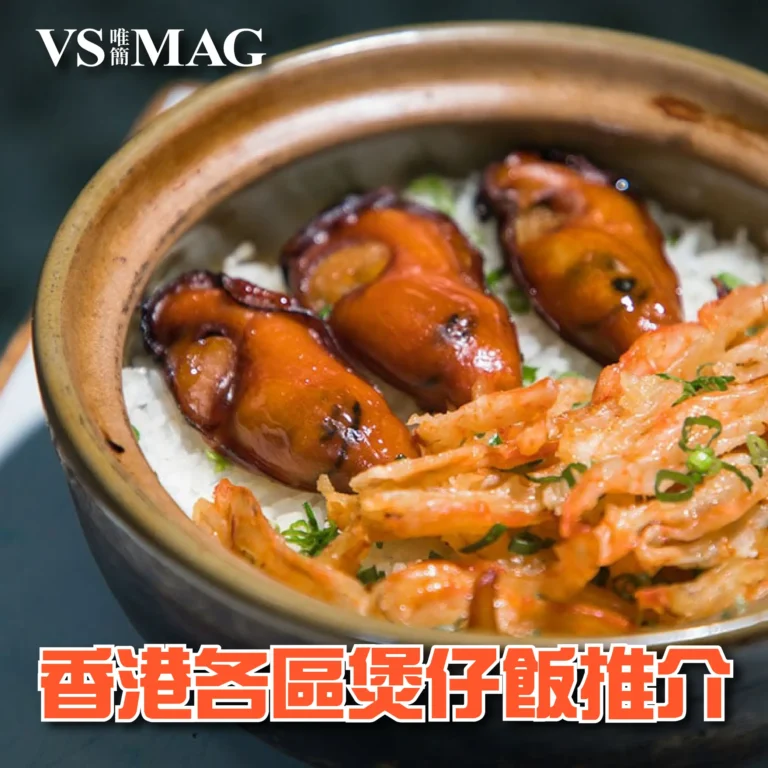 香港各區煲仔飯比拼-03